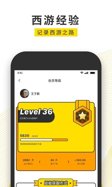 俺来也0