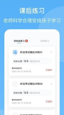 YOUTOO爱听说高中版3