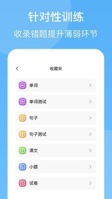 YOUTOO爱听说高中版2