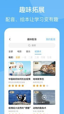 YOUTOO爱听说高中版0