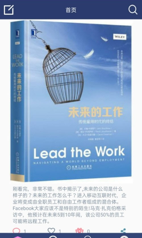 内行(创客社区)0