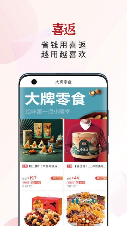 喜返1