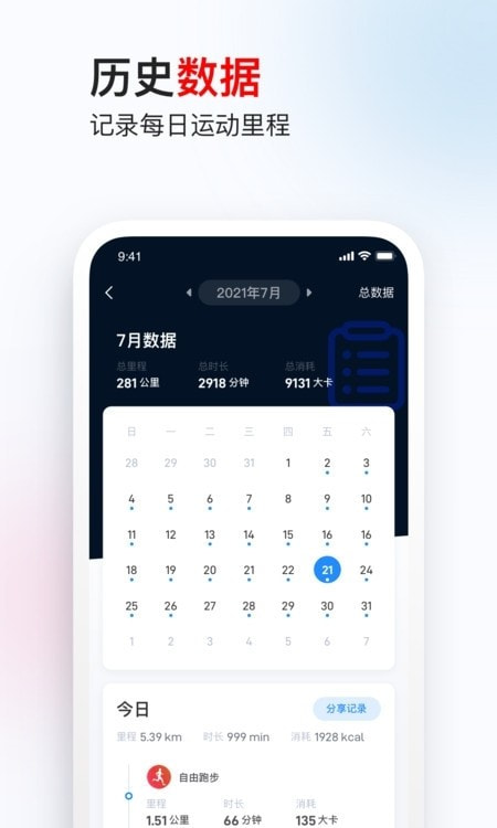木卫六智能跑步机2
