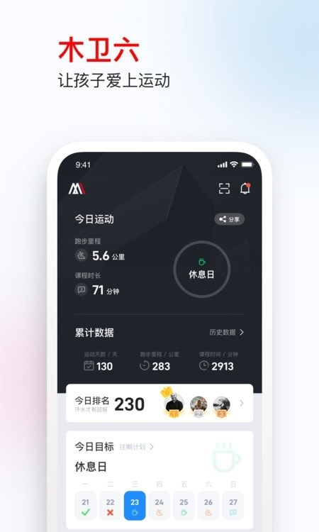 木卫六智能跑步机0
