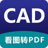 CADDWG看图器app免费下载