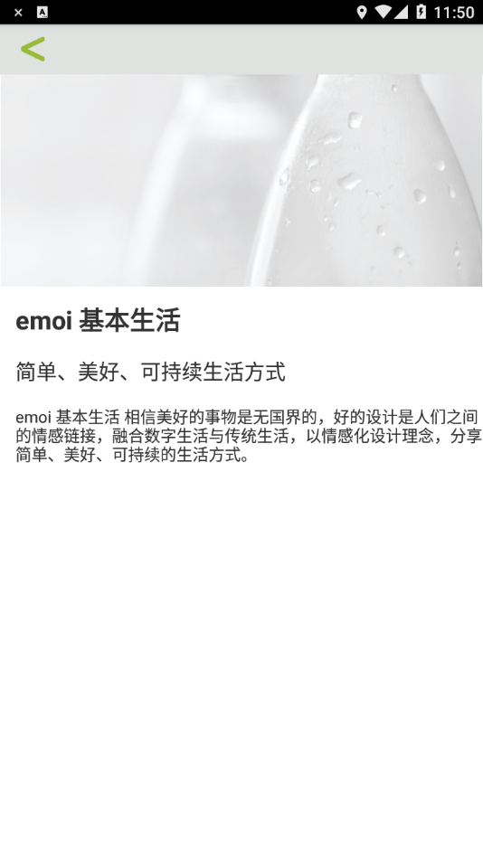 emoi Smart3