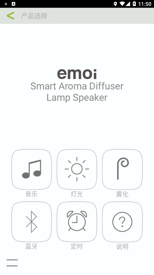 emoi Smart1