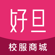 好旦校服订购平台最新客户端