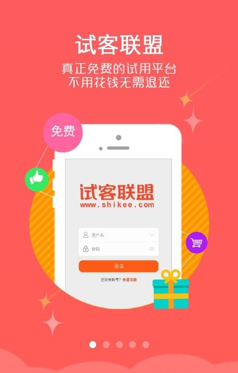 试客联盟app2023版3