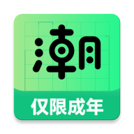 潮兼职完整版下载
