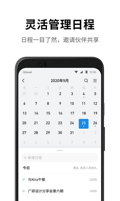 QQ邮箱国际版3