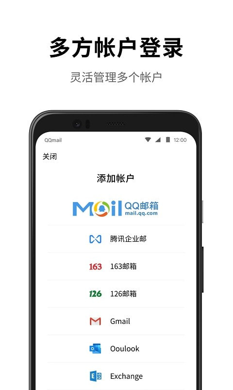 QQ邮箱国际版1