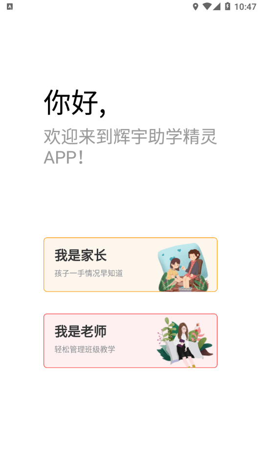 辉宇助学精灵0
