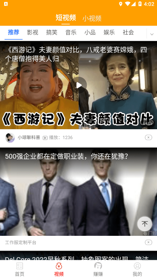 龙龙趣看极速版2