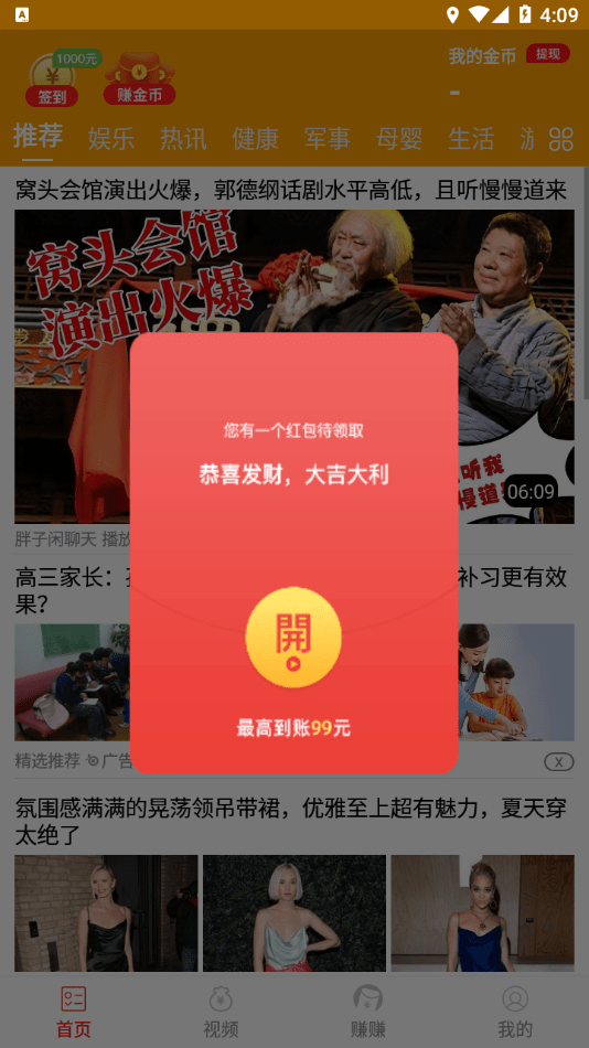 胖虎看点极速版0