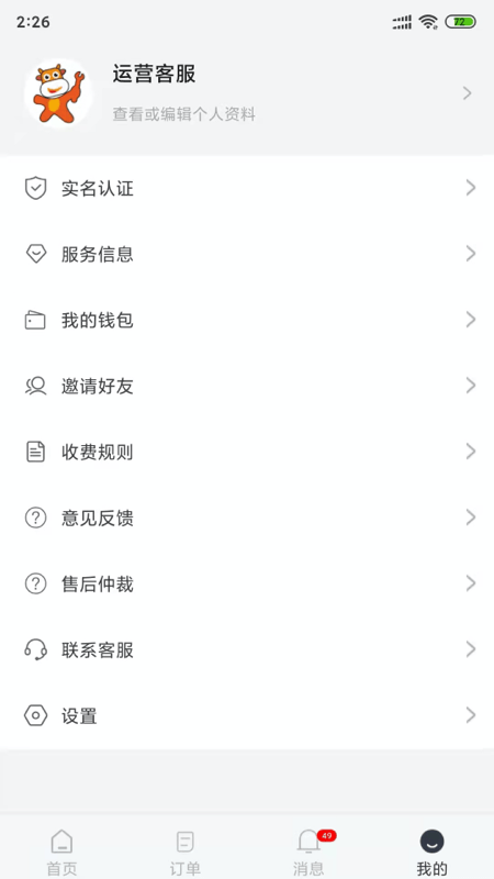 图牛工匠接单方3