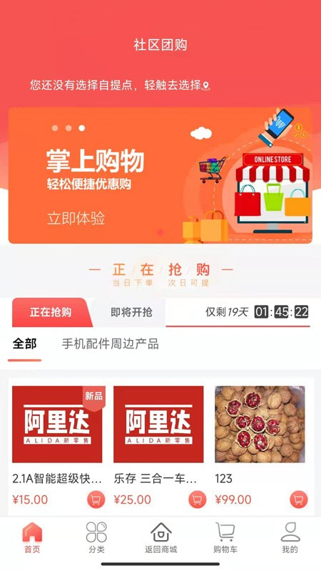 阿里达新零售1