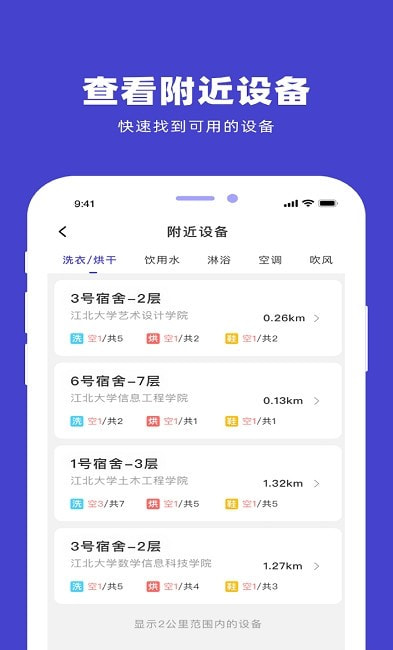 U净洗衣1