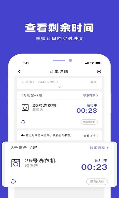U净洗衣0