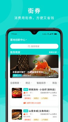 街券3