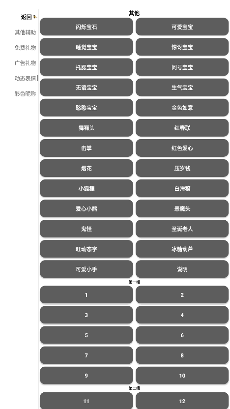 qq工具盒3