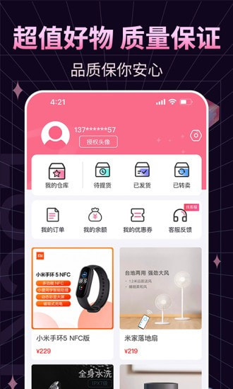 欧赏盲盒下载0