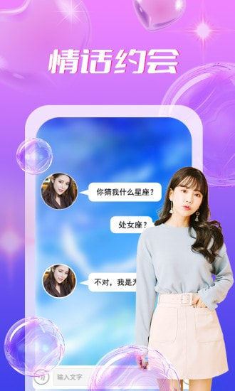 陌蜜2