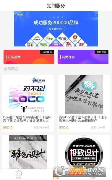 LOGO设计器(Logo Maker)1