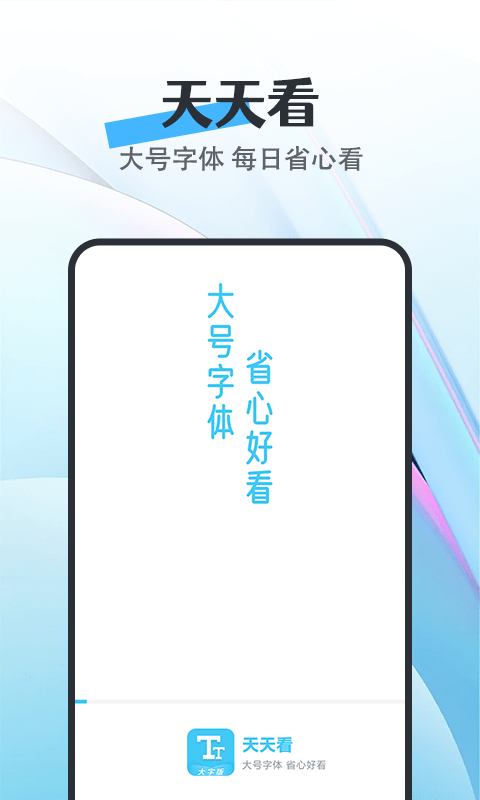 天天看1