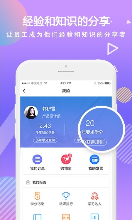 时习移动学习3