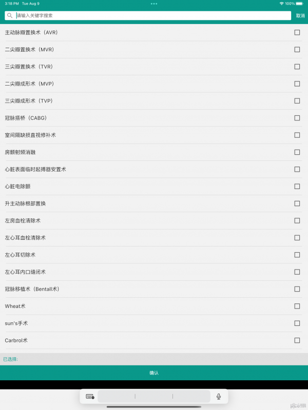 瓣你康2