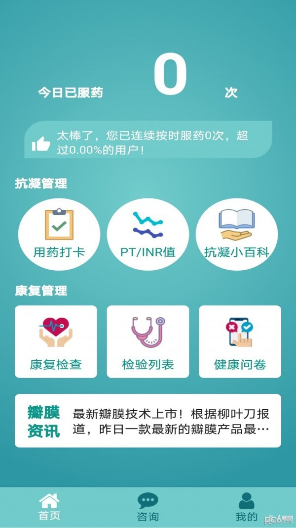 瓣你康0