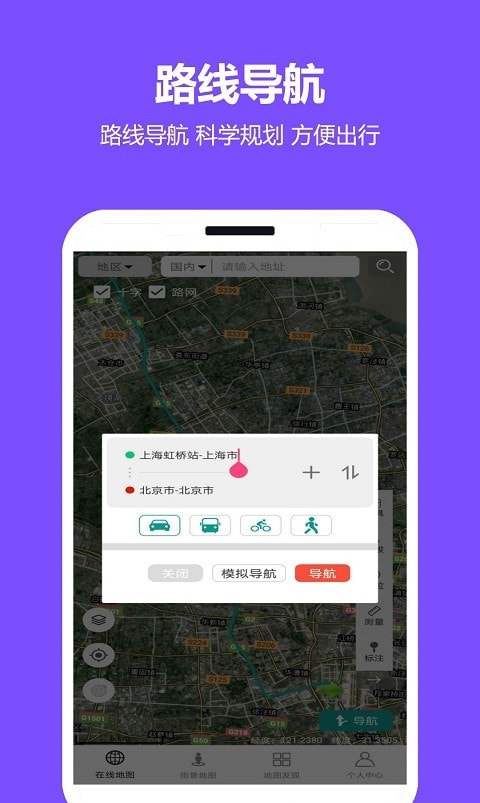 天天看地图(高清卫星地图)0