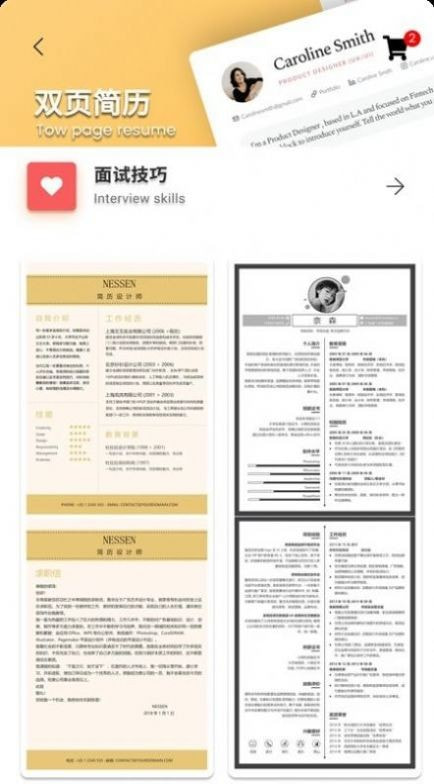 白底证件照app免费0