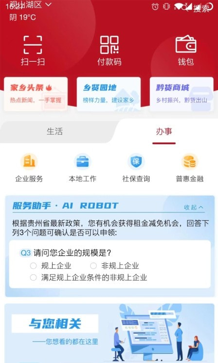 贵人家园商标注册平台0