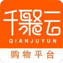 千聚云购物平台下载最新版本2023