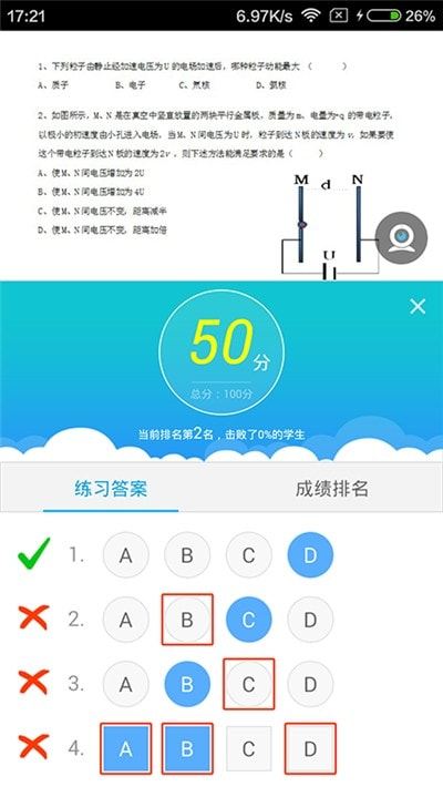 无限宝听网课直播1