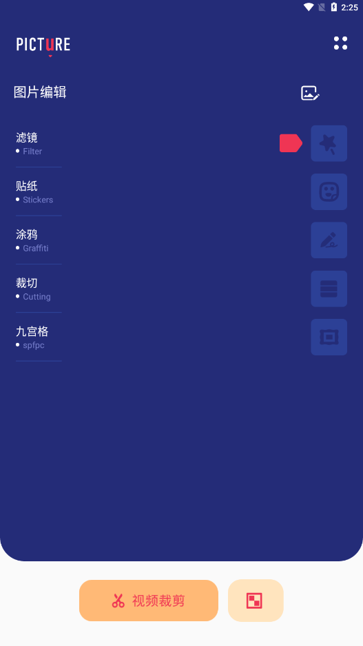 免费修图宝3
