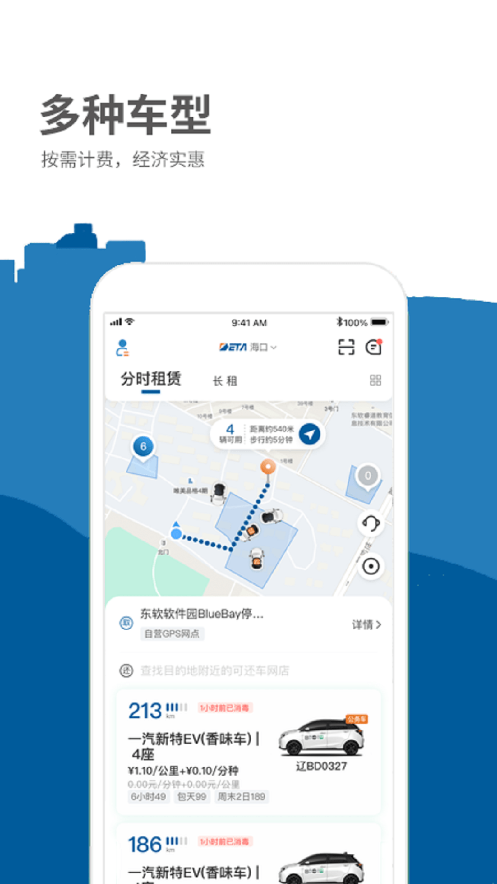 德泰出行2
