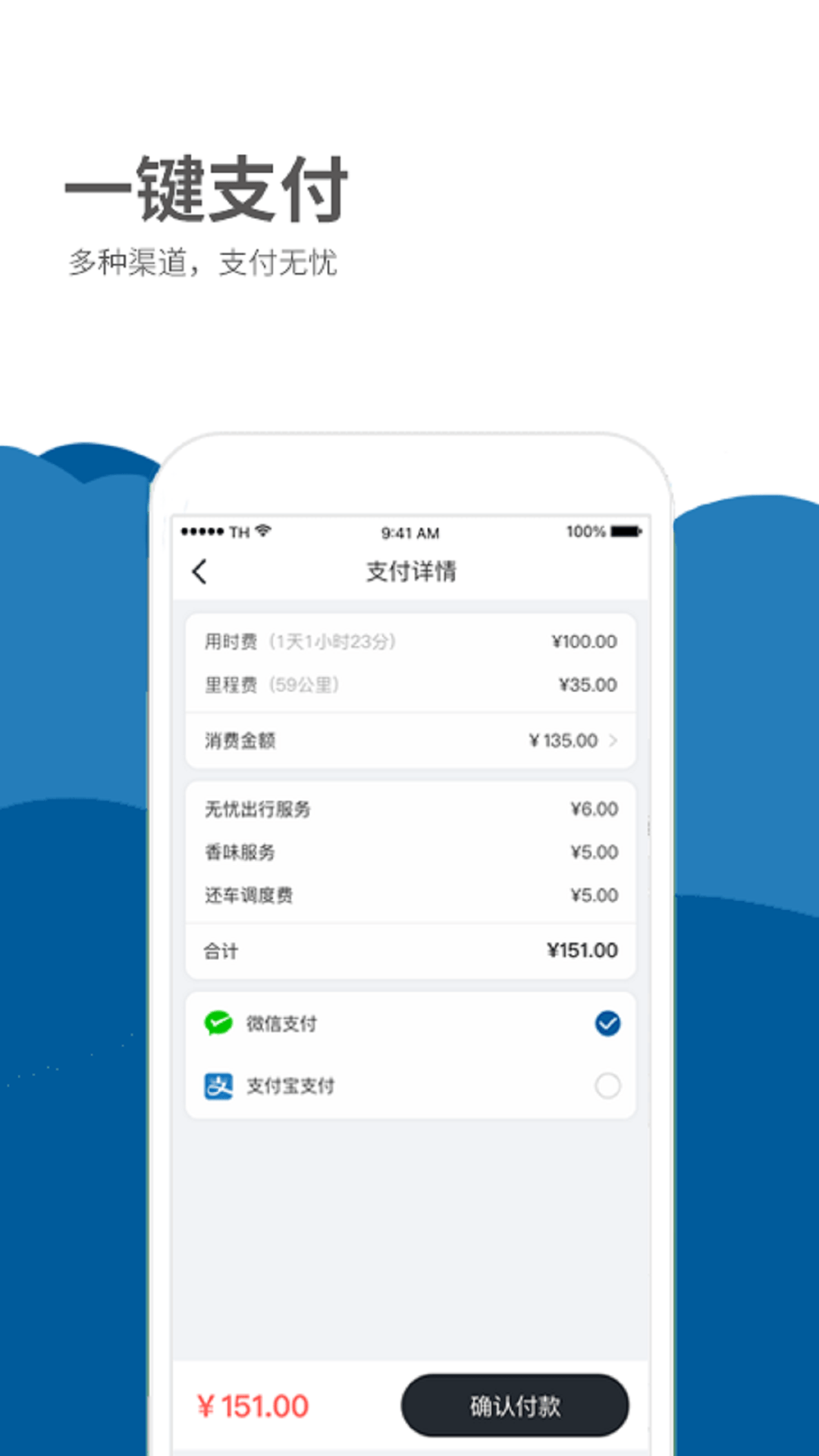 德泰出行0