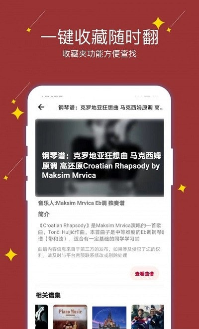 享悦谱（音乐谱）2