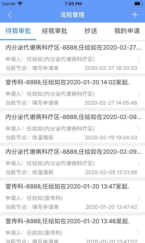 卫宁oa系统1