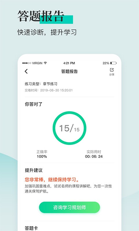 税务师题库通1