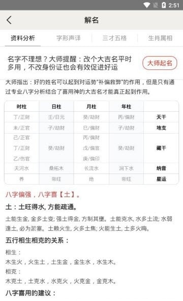 富贵起名取名(多福起名)1