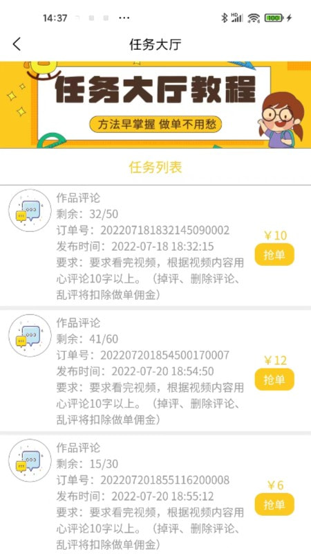 星抖链精选4