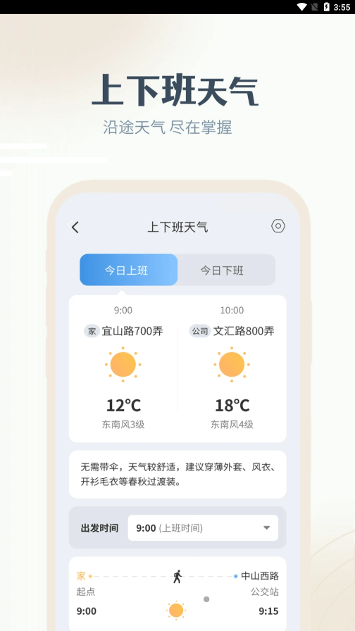 最美天气HD3