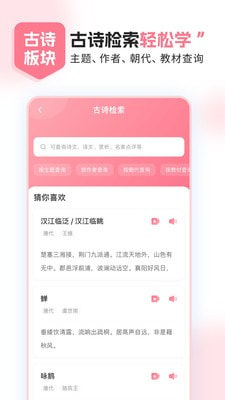小孩子点读免费版下载3
