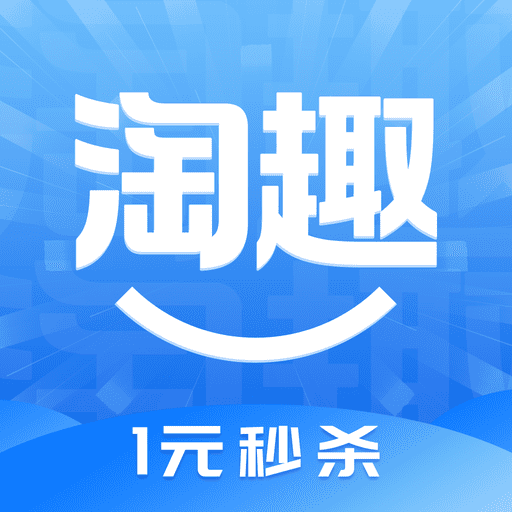 淘趣App下载