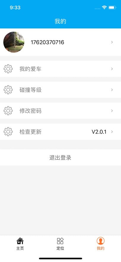 专车行2