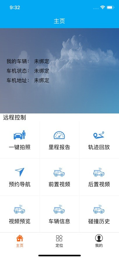 专车行1
